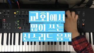 [#음색추천]YAMAHA 신디사이저 Synth Lead 추천