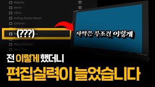 멈춰있는 프리미어프로 자막을 움직이는 방법