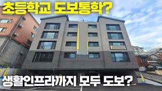 NO.020 초등학교와 모든 생활인프라가 도보가능하다고?[능평동신축빌라]