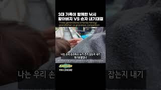 6/13 지금 핫한 아이,어른 누구나 쉽게 박스 가득 채워가는 낚시! #남해 #가족낚시  #fishing