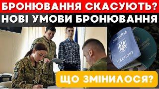 Нова постанова Кабміну: хто не отримає бронь у 2024 році?