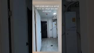 의정부 호원동 회룡역 도보 4분 거리 넓은 3룸 신축빌라 분양