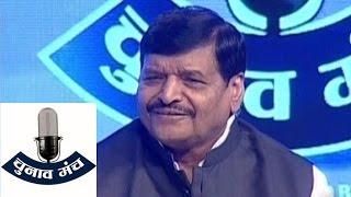 Chunav Manch: Watch SP Leader Shivpal Singh Speaking over Yadav Family Feud