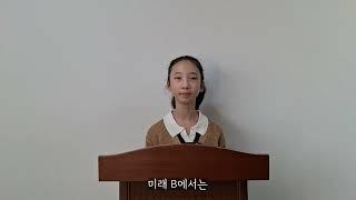 우리들의 환경 이야기를 들어주세요