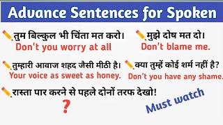 20+Daily Uses English Sentences|Advance sentences for spoken English|English speaking practice|