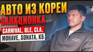 Обзор стоянки | Авто из Кореи и Японии | KIA, Hyundai, Mercedes, Subaru | Авто под заказ