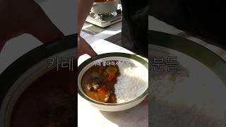 카레레시피는 이걸로 정착