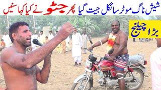 Sheeshnag Vs Javed Jattu Kabaddi Match | Batera Baloch ko Ye Car Mile Gi | Malik Binyameen K Shaadi