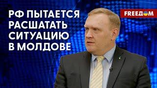 След Кремля в Молдове. Что не так с партией "Шор"? Интервью с дипломатом