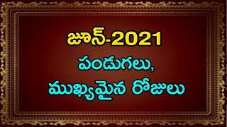 June 2021 telugu calendar | june 2021 important days & dates | 2021 june calendar