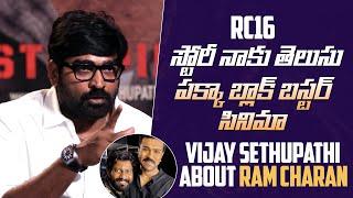 Vijay Sethupathi Superb Words About Ram Charan and Buchi Babu Movie | RC16 | Mana Stars Plus