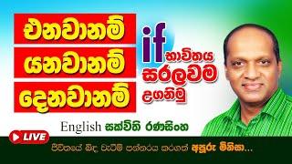 Sakvithi#English grammar#How to use if