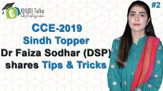 Tips for CCE Written! | Dr Faiza Sodhar | Sindh Topper | DSP | Khudi Talks