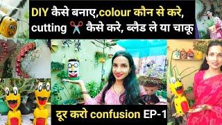 DIY कैसे बनाए , colour, cutting ️ A to Z सभी सवालों के जवाब। दूर करो confusion EP-1|Surbhi yadav