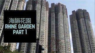 Hong Kong House Tour Guide To Rhine Garden Part 1 (Eng/Chi Subtitles)