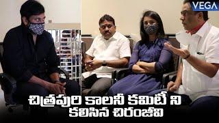 Chitrapuri Colony Committee Members Meets Chiranjeevi | #MegastarChiranjeevi