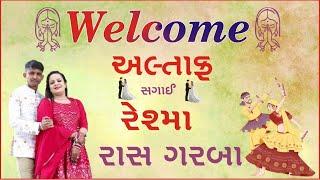 અલ્તાફ & રેશમા એંગેજમેન્ટ ચૌહાણ & પઠાણ પરિવાર રાસ ગરબા માં આપનું હાર્દિક સ્વાગત કરે છે