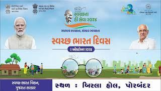 CM attends program on Swachhta Hi Seva campaign; Hon'ble PM's celebration of Swachh Bharat Diwas