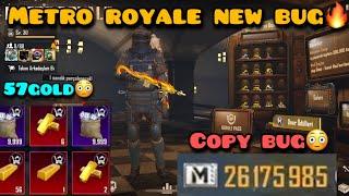 METRO ROYALE NEW COPY BUG/NEW BUG 100 GOLD/GLITCH OR CHEAT?/#glitch #bug