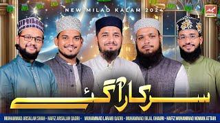 New Milad Special Kalam 2024 | Aagaye Sarkar | Best Naat Khawan's in One Video | Meem Production