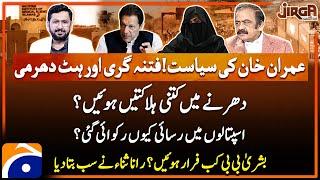 D Chowk Protest - PTI Final Call - Rana Sanaullah - Exclusive Interview - Saleem Safi - Jirga