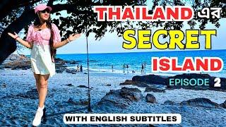 Forget Phuket Krabi !! Explore This Offbeat Island in Thailand | Thailand's Hidden Gem Awaits !!