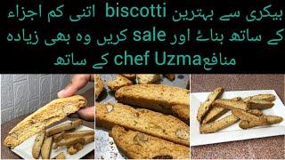 Almond Biscotti recipe without butter |Easy biscotti recipe with oil | biscotti | almond biscotti