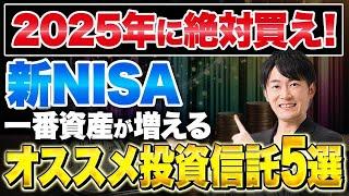 既にS＆P500や全世界株式に投資をしているならコレを知っておいてください！一緒に投資をすることで資産が更に増えやすくなる投資信託5選を徹底解説します！