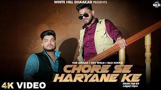 Chore Se Haryane Ke (Official Video) | Lekhak's Chaos | The Lekhak & Dev Wrld | Haryanvi Song 2024 |