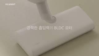 청소기+물걸레 청소기+인테리어조명 = 블루닷 글림