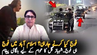 Shahbaz Gill Important Message Gor Nation After Army Control Islamabad, Report | PTI Protest Report