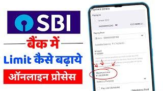 Sbi Bank Limit Kaise Badhaye | Sbi Transaction Limit Change 2025 | Change Sbi Transaction Limit