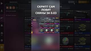 СЛОВИЛ М16 СТ ЗА 0.03 СКРИПТОМ