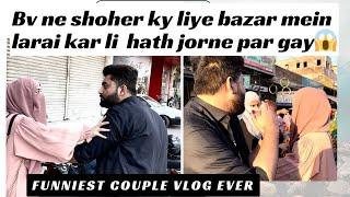 Jealous Wife, Couple Goals | Maryam Ki Bazar Mai Larki Say Larai Sultan k Liey  @SulyamWorld