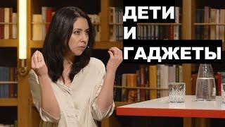 Нужно знать каждому родителю | Дети и гаджеты. Советы психолога.