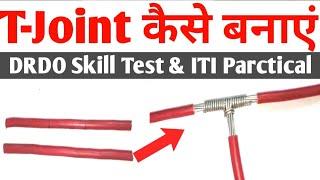 T Joint kaise banye,7/20 PVC Wire T-Joint कैसे बनाये, iti electrician trade t joint,#drdo skill test