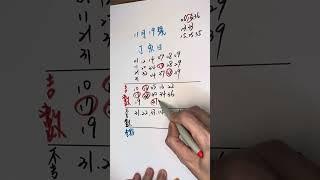 上期會員🀄️03.26二合鐵車兩顆、強碼力拼三四🈴539「11月19號」尚讚獻給彩迷