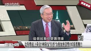 #數字台灣 比特幣追上黃金?神隊友"川普"力推加密貨幣?不漲都難?!