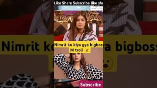 OMG  Nimrit kaur ने क्यों किया इतना इतना weight lose #yt #shorts