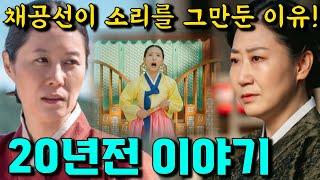 [ 정년이 3회 예고 ] 정년이 엄마의 20년전 이야기! 천재 소리꾼이라 불렸던 소녀 기구한 사연!