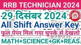 RRB Technician | 29, 30 |Expected Question|2024|All shift Question paper |Grade-3 @SSCofficial_2