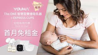 優捷 EXPRESS CUPS 25型租賃方案-30秒廣告版