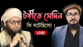 টঙ্গীতে সেদিন কি ঘটেছিলো? এই সংঘর্ষের তৃতীয়পক্ষ এবং উস্কানিদাতা কারা?