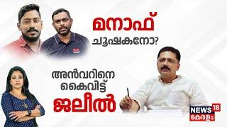 Arjun's Family Against Lorry Owner Manaf | മനാഫ് ചൂഷകനോ? |Ankola Landslide |Lorry Driver Arjun Death