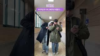 대학생 학년별 캠퍼스룩 추천 남자편