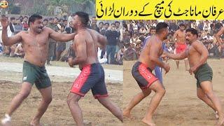 IRFAN MANA JATT FIGHT DURING KABADDI MATCH | KABADDI VIDEOS