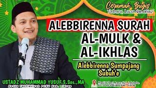 CERAMAH BUGIS TERBARU || USTADZ MUHAMMAD YUSUF,S.Sos.I.,MA | KEISTIMEWAAN SURAH AL-MULK & AL-IKHLAS