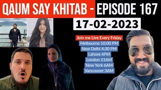 Qaum Say Khitab - Episode 167 - 17.02.2023