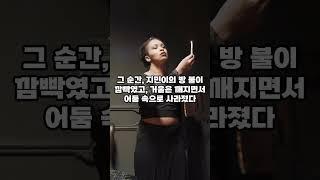 무서운이야기3탄!  #무서운이야기 #폐가 #공포