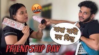 Fight with Pompi in Friendship day  Worst friendship day?